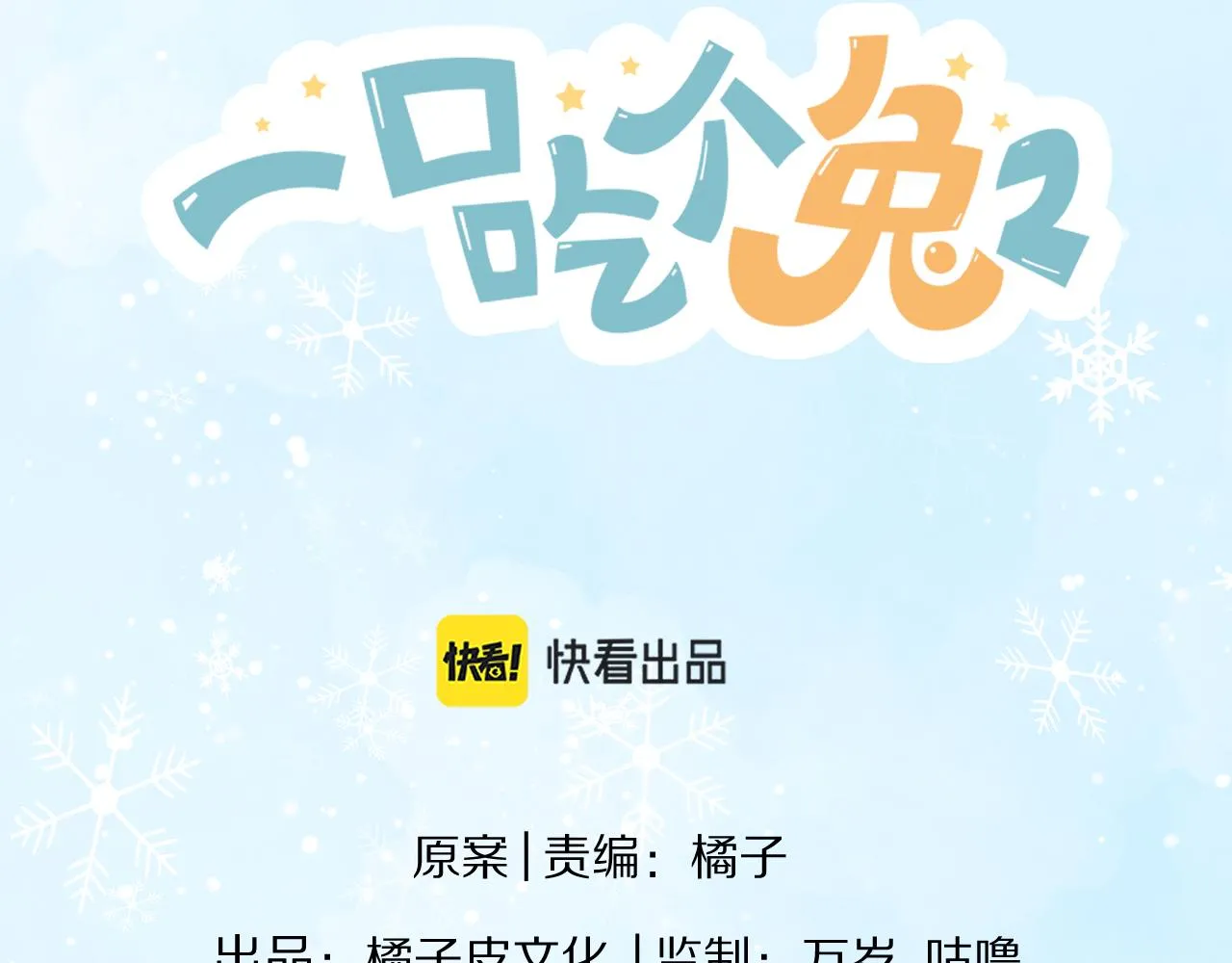 第39章 把白聆还给我25