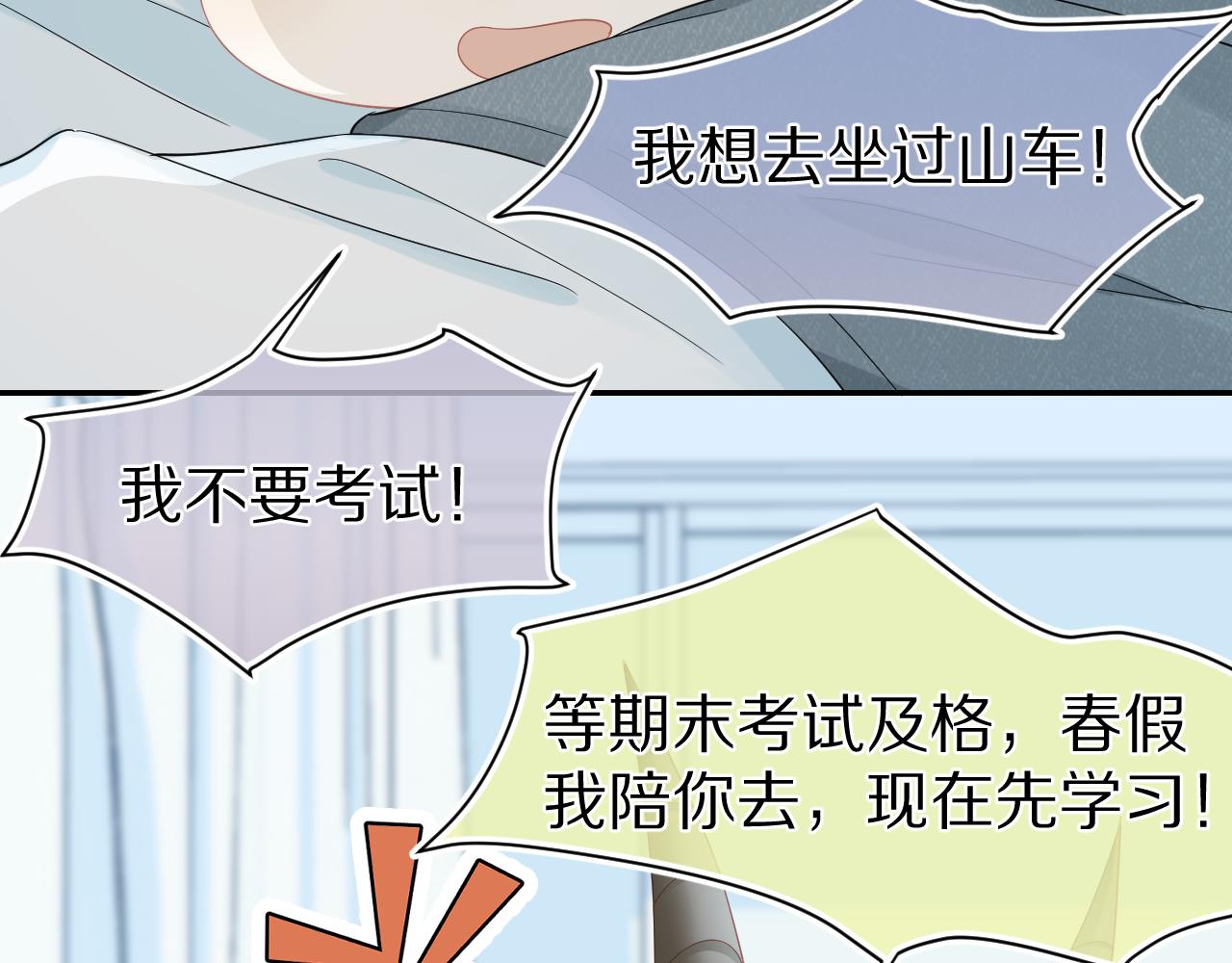 第64章 我要温柔11