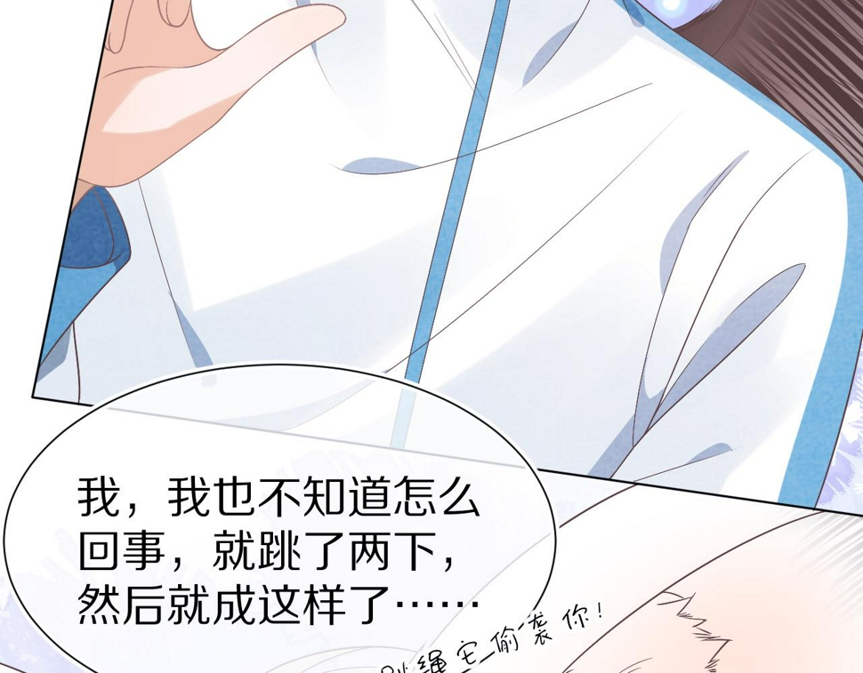 第19章 臭熊骗我！16