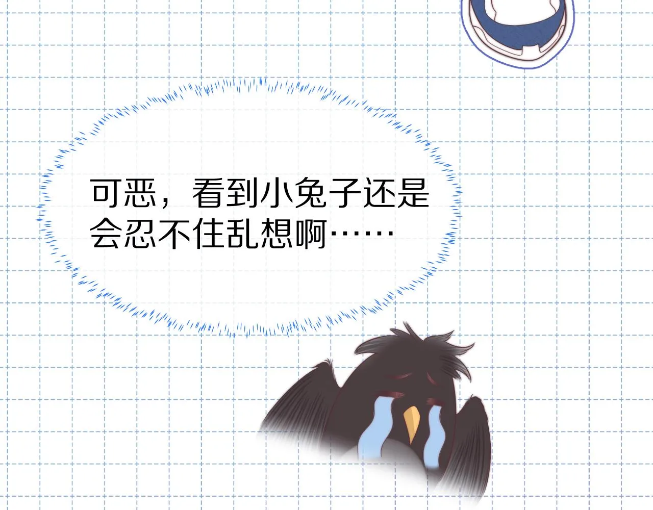 第45章 好像更深入了解他了18