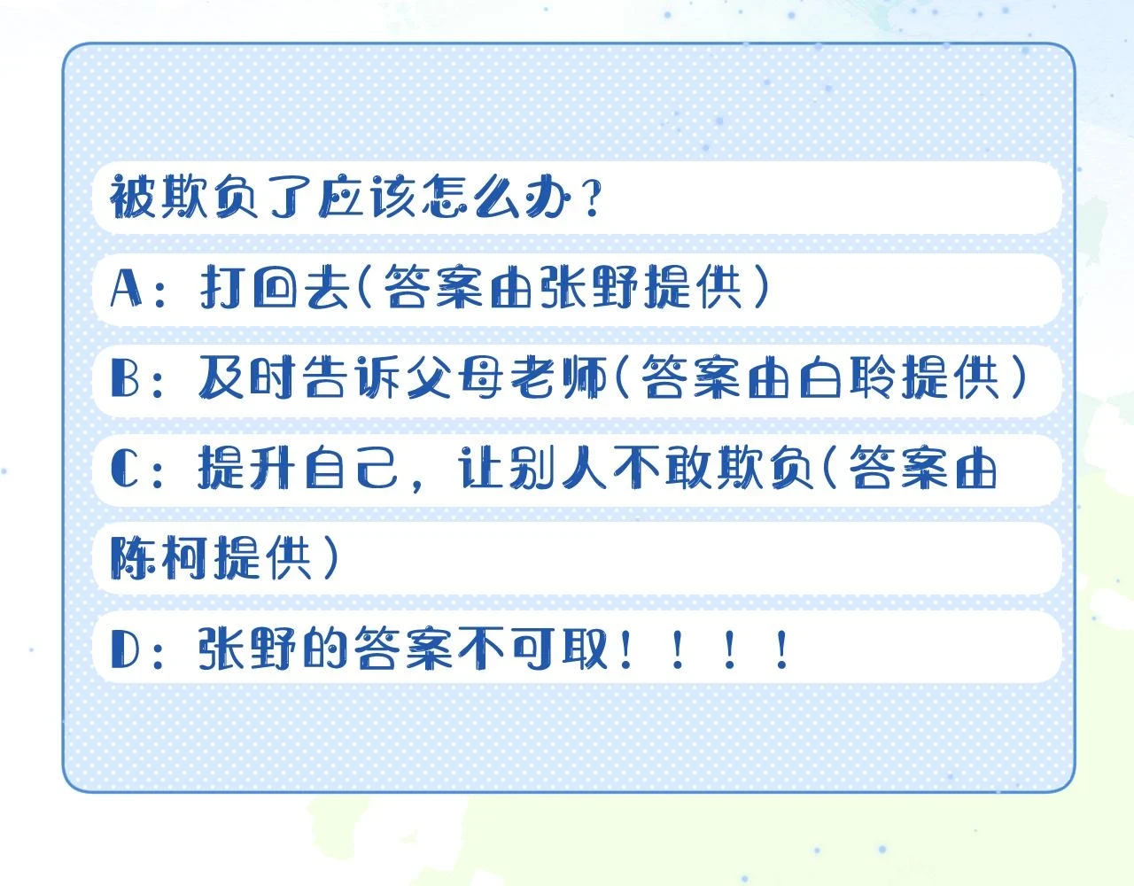 第12章 我也有朋友了115