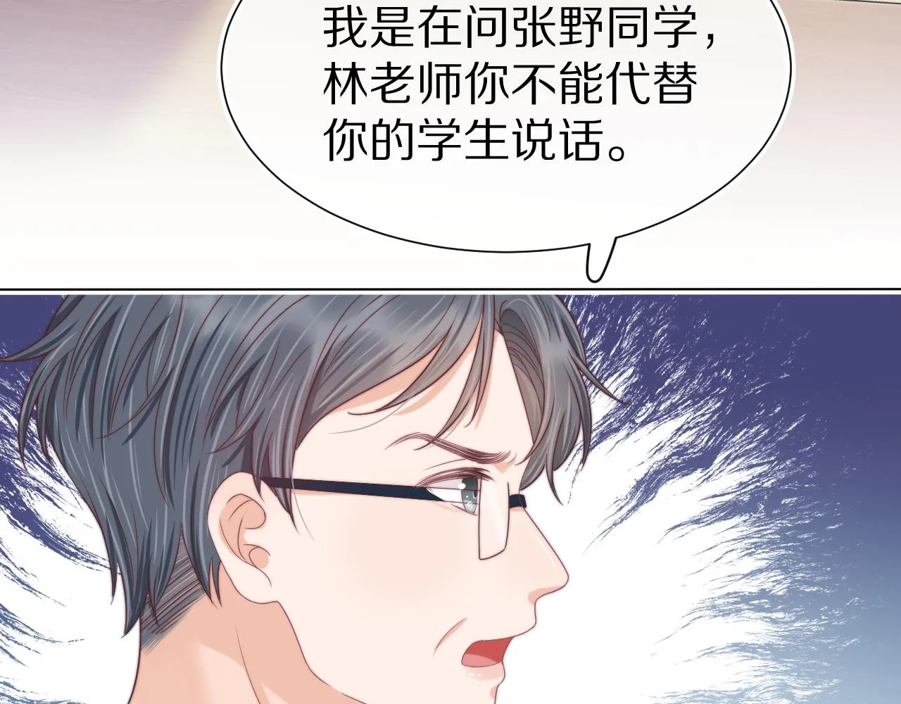 第39章 把白聆还给我16