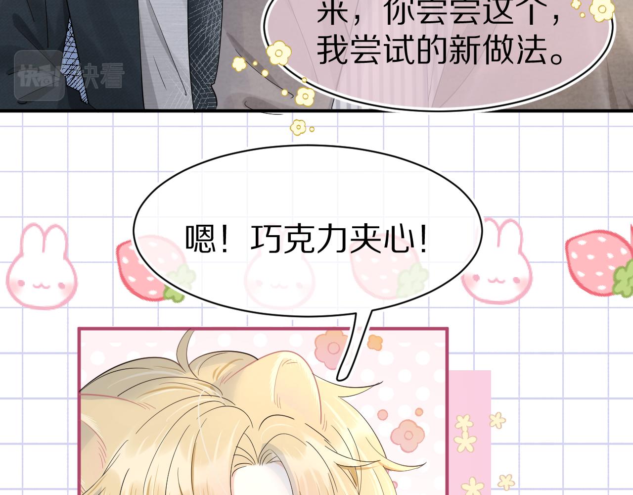 第69话 你们看上去好幸福22