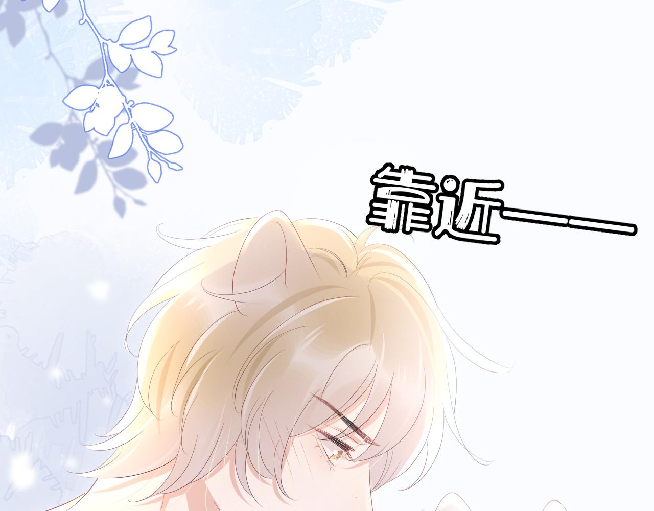第11话 他又不会吃掉我75