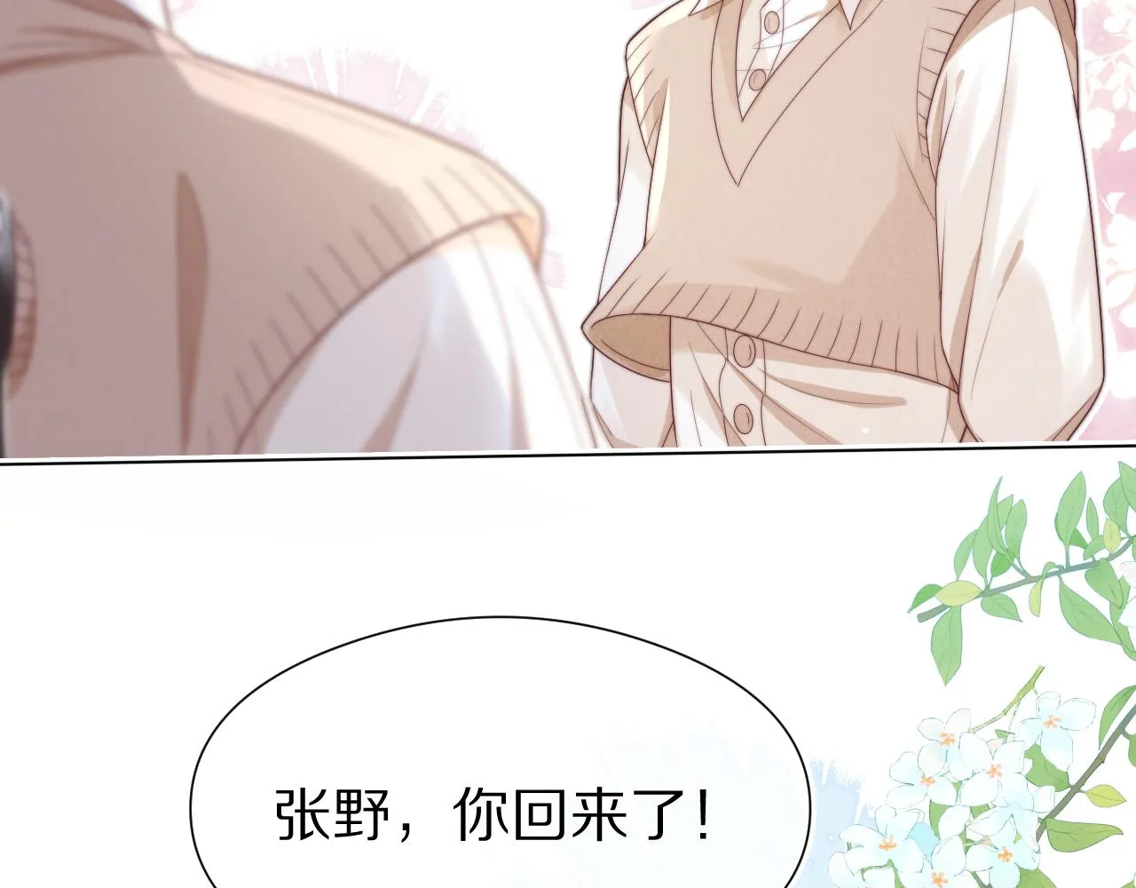 第40章 惊！张野是变态？12