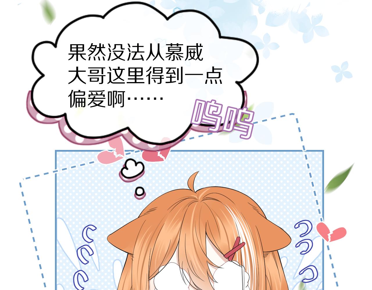 第48话 小猫的进攻59