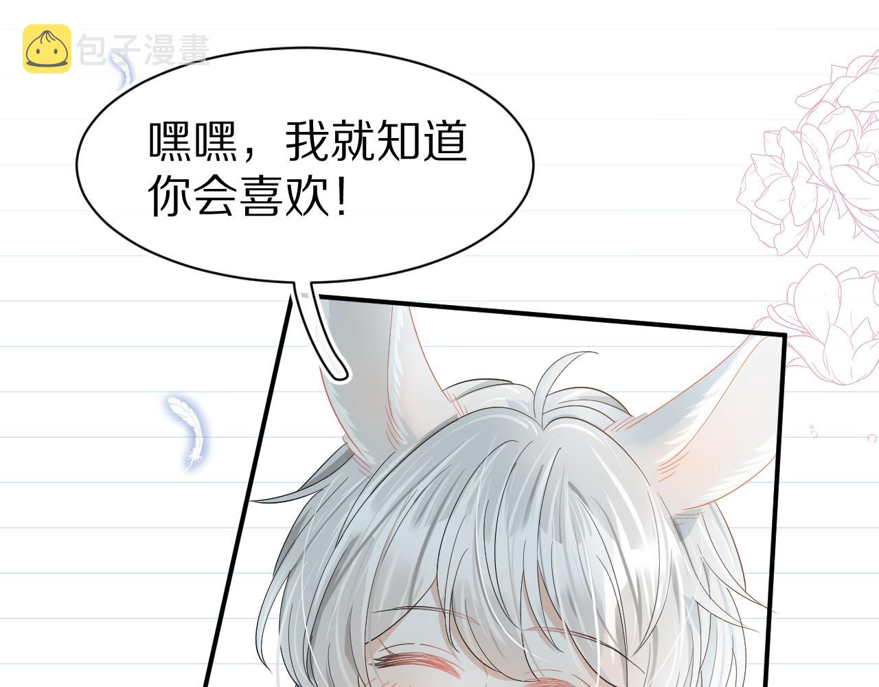 第69话 你们看上去好幸福24