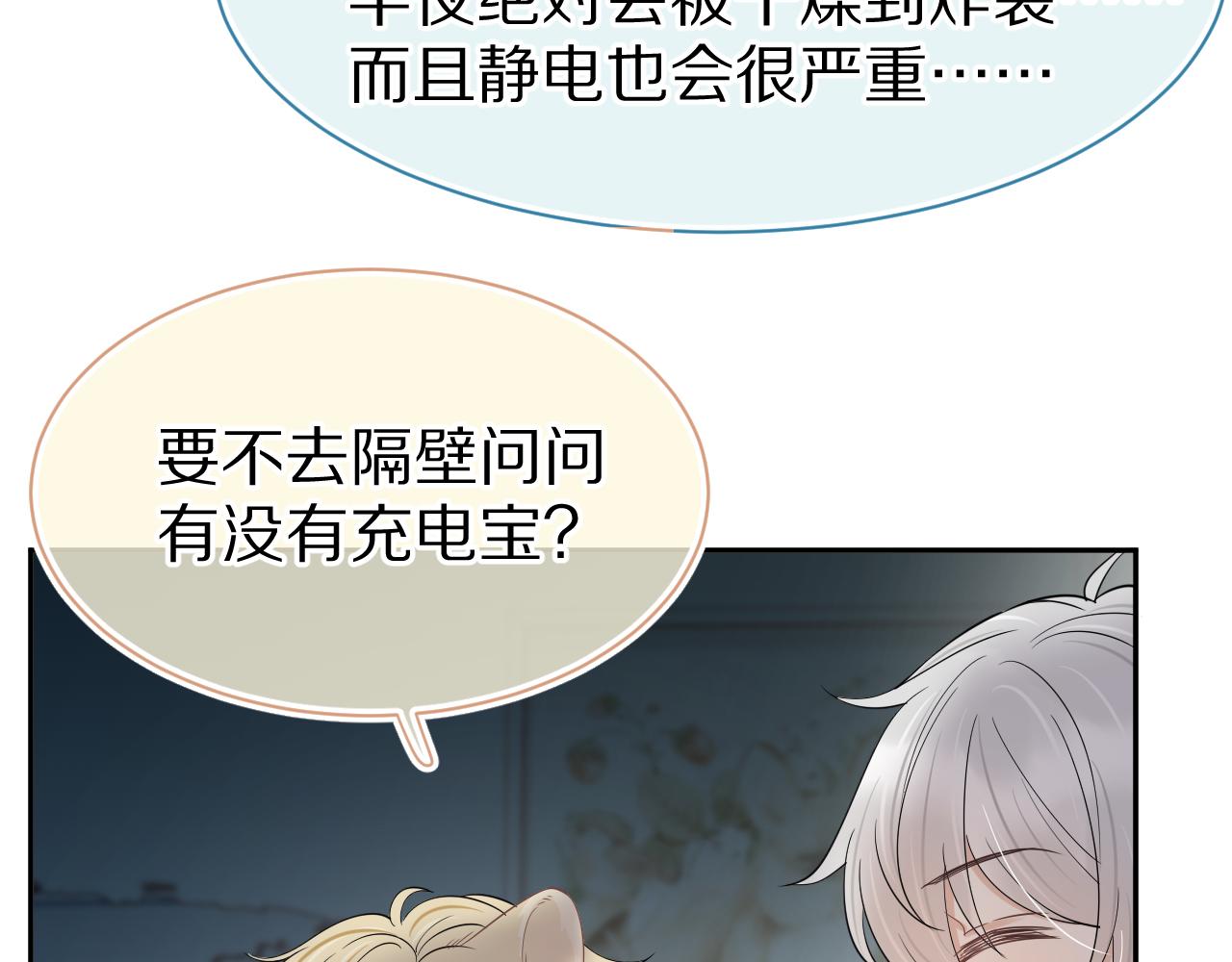 第54章 好热47