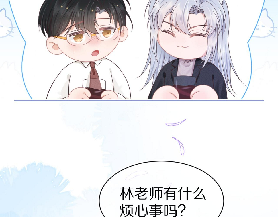 第16章 我们是意外47