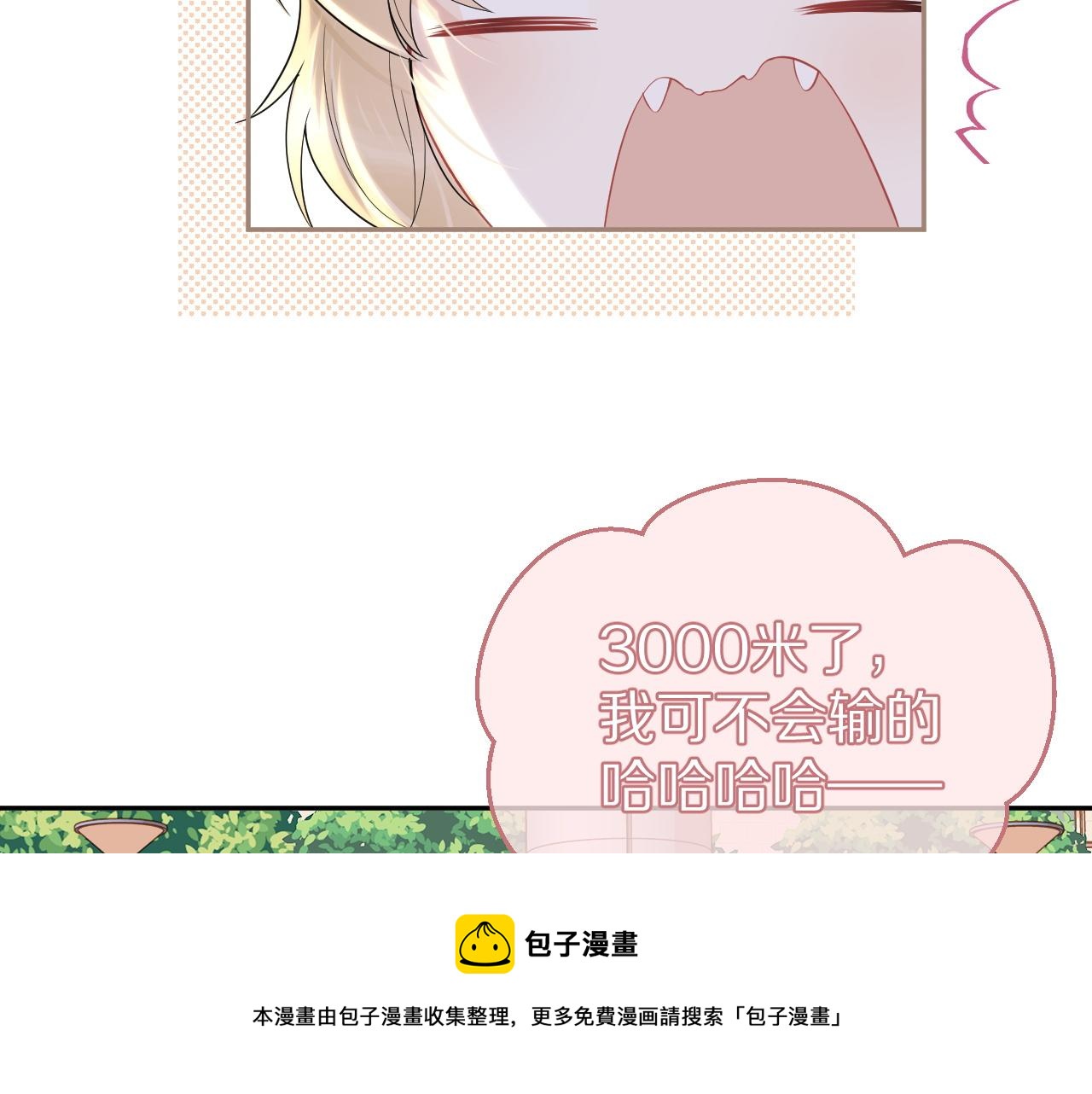 第45话 慕威加油！32