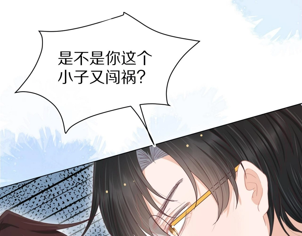第17章 都是反骨仔7