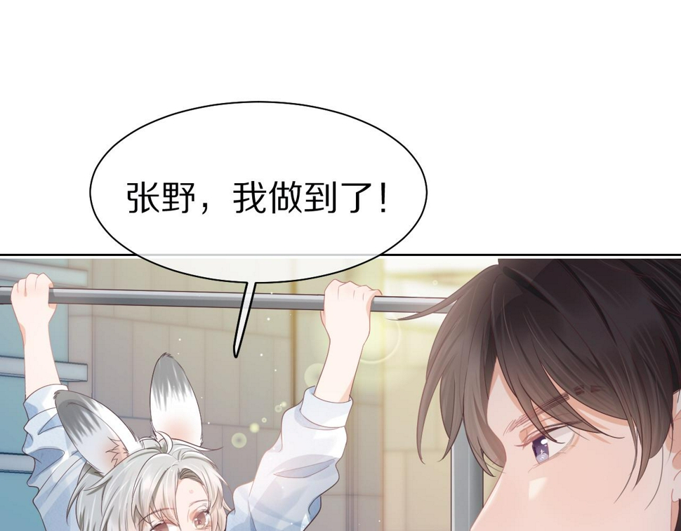 第26章 大力兔摧毁单杠30