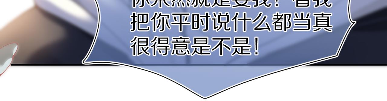 第68章 你这个笨蛋！100