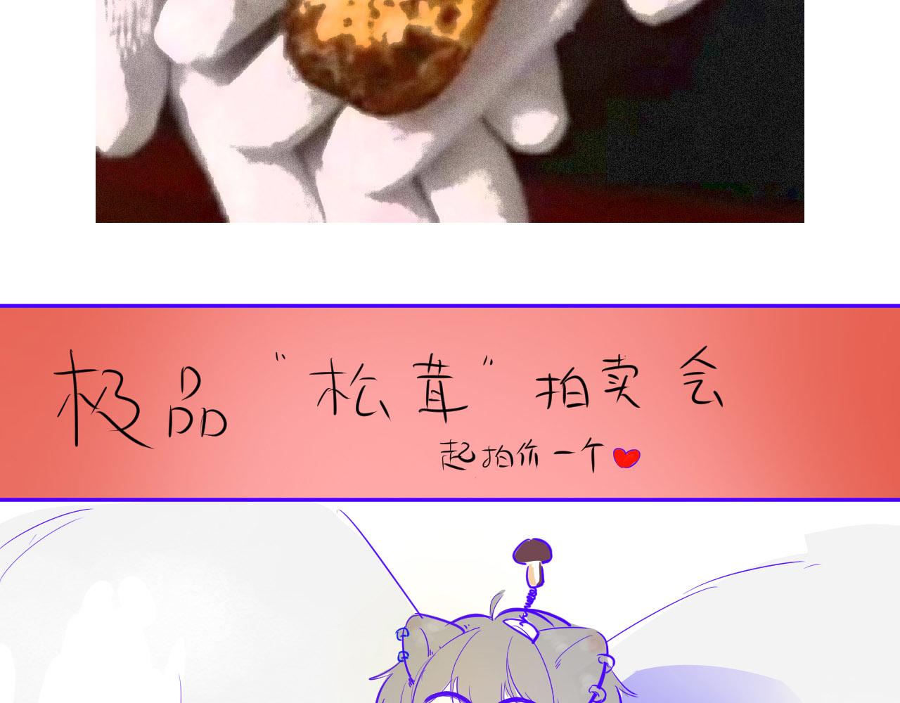 第59章 偶遇85