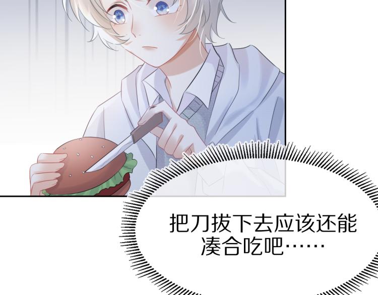 第4话 又被狮子救了？！67