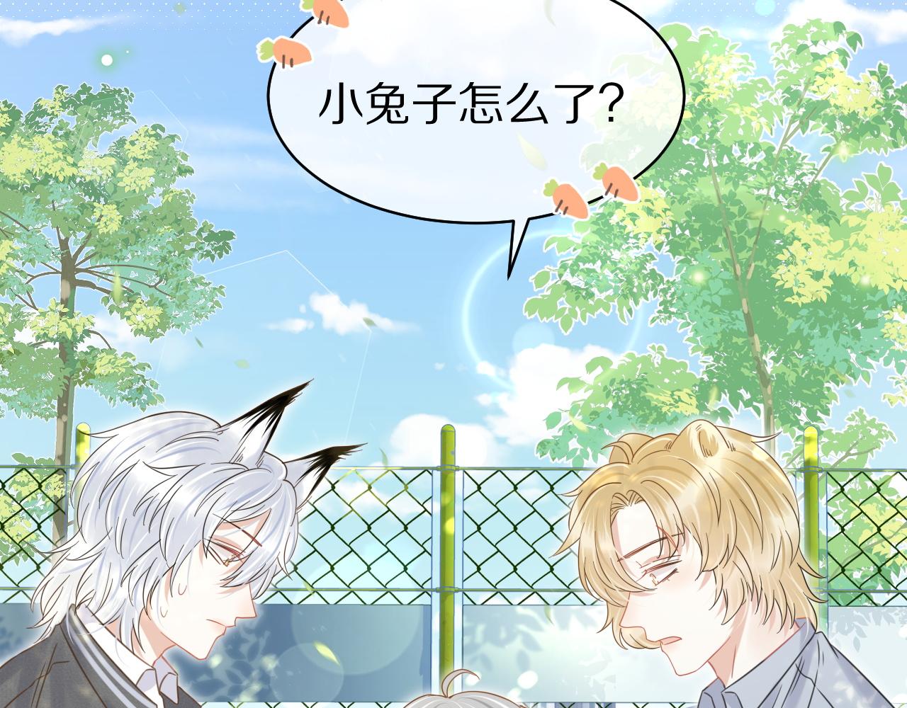 第37话 这个猞猁好烦人95