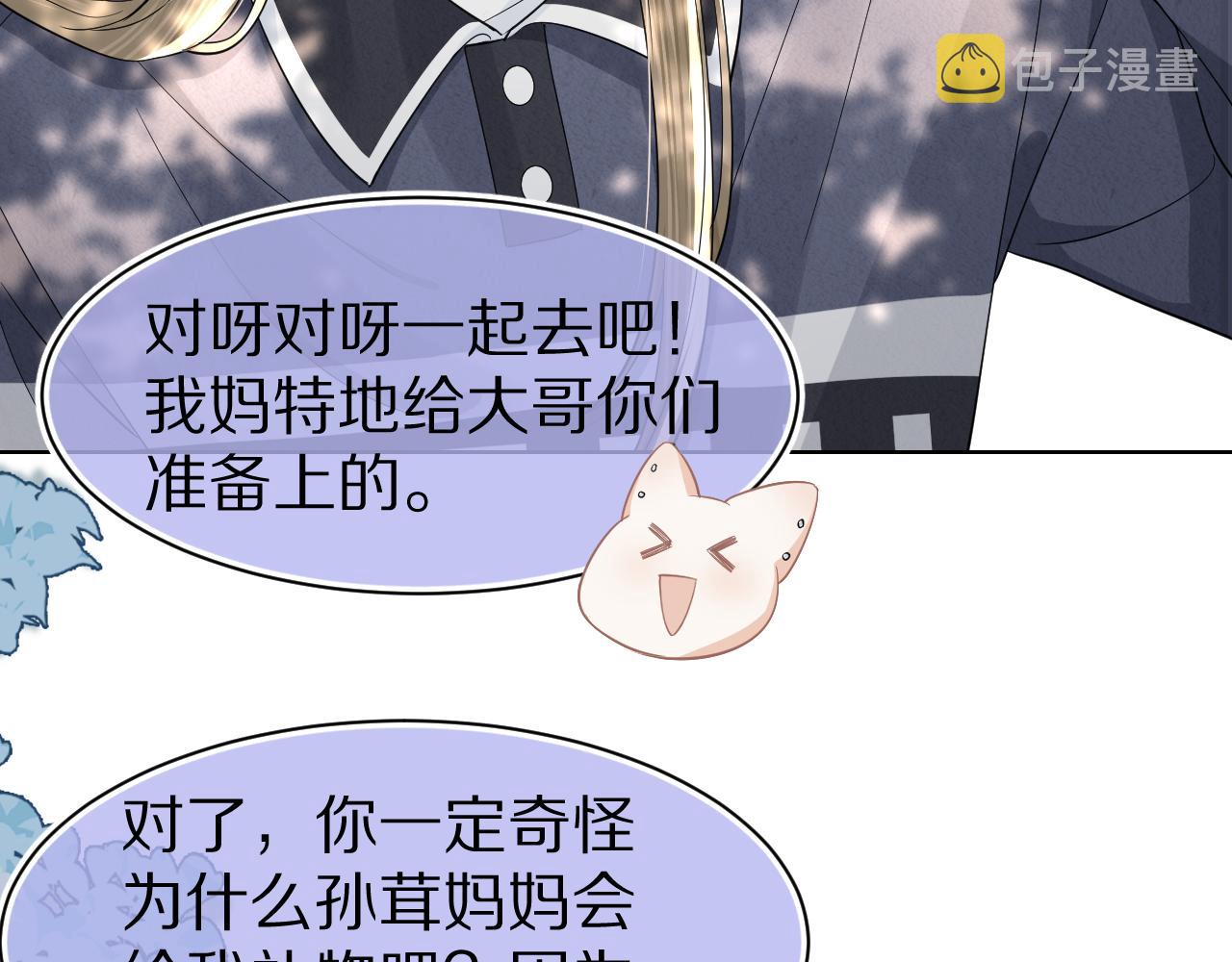 第87章 番外篇 见家长啦（2）12