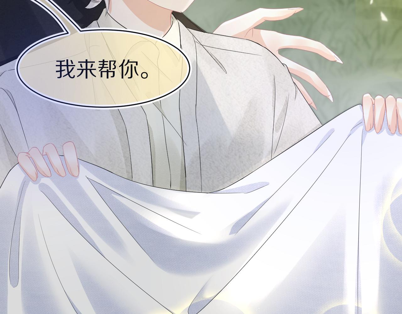 第77章 易感期7