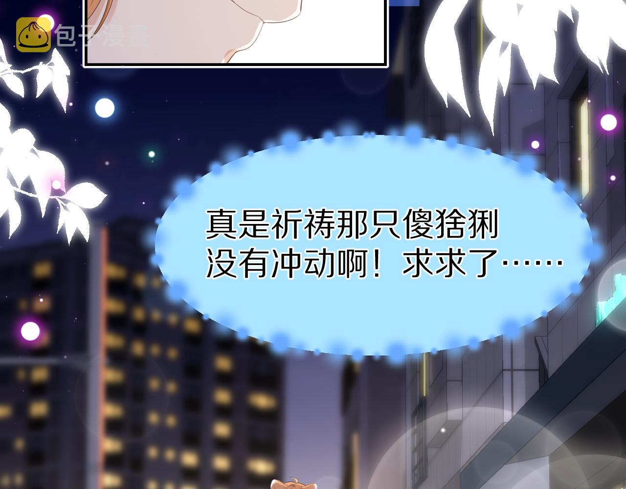 第55章 隔壁的甜品半价啦！102