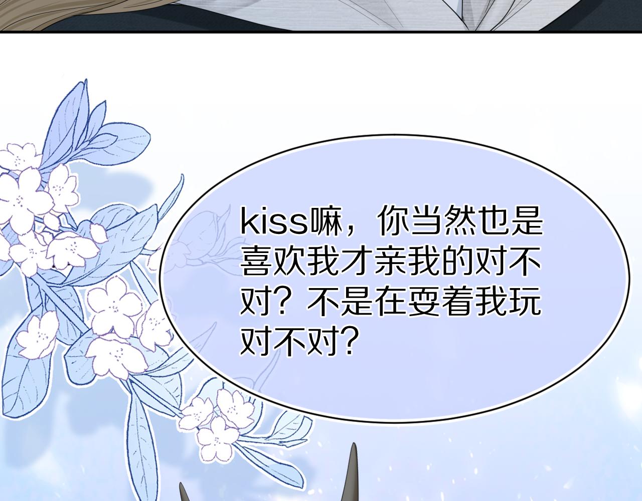 第74章 我就知道你也喜欢我74