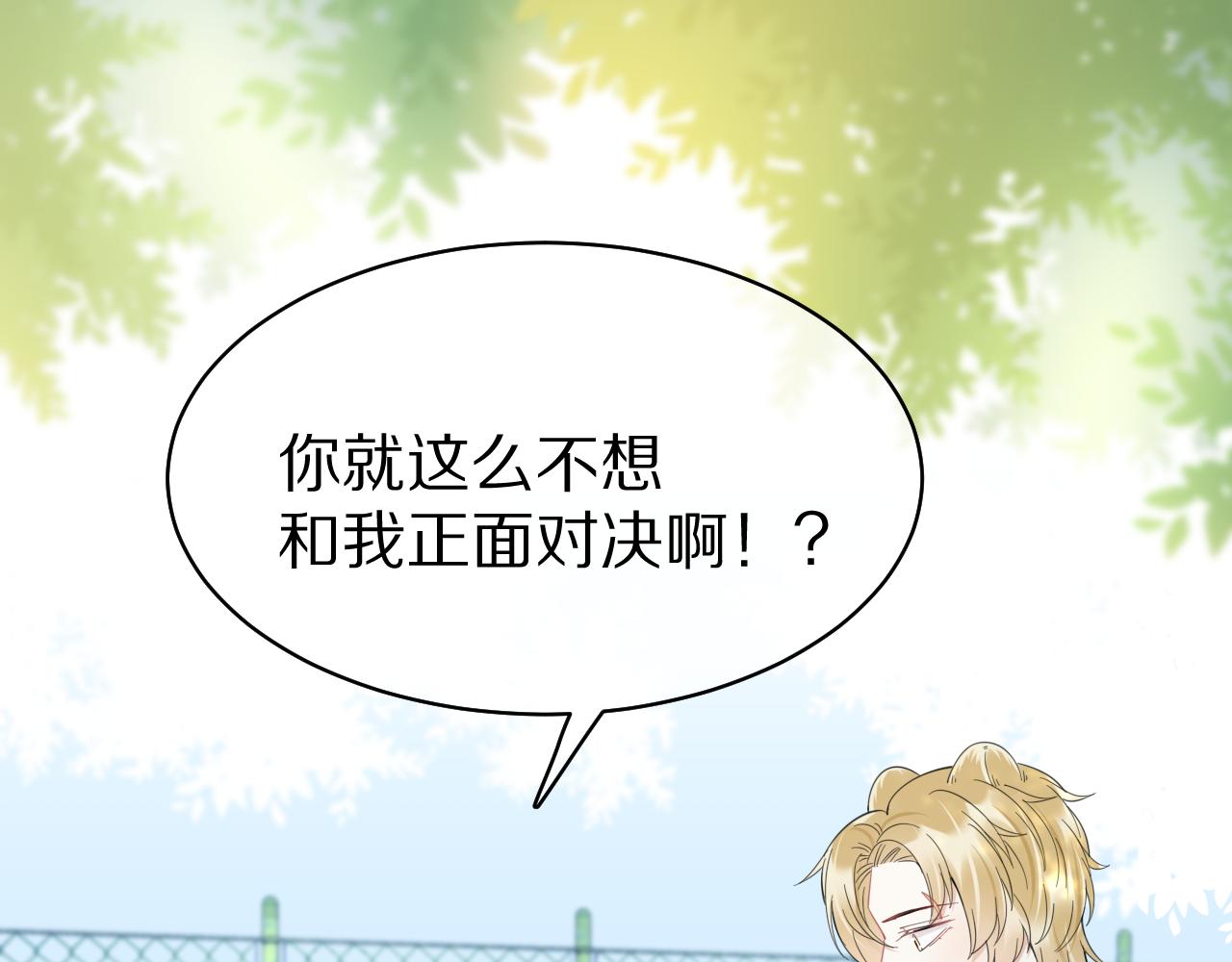 第38话 帮你出气！94