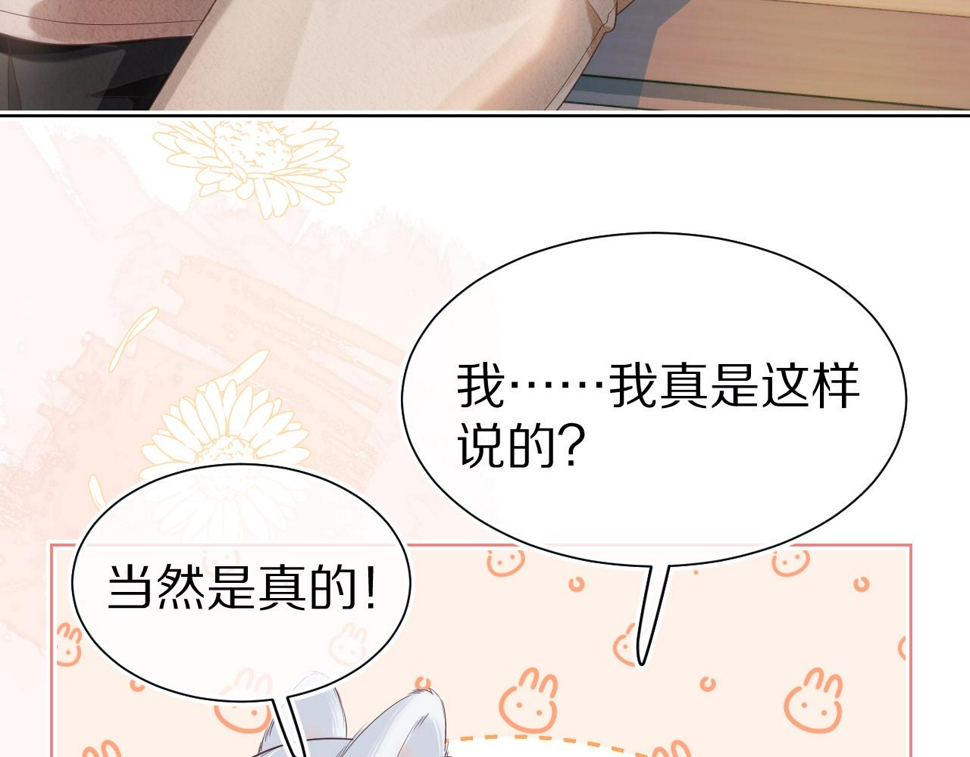 第26章 大力兔摧毁单杠66