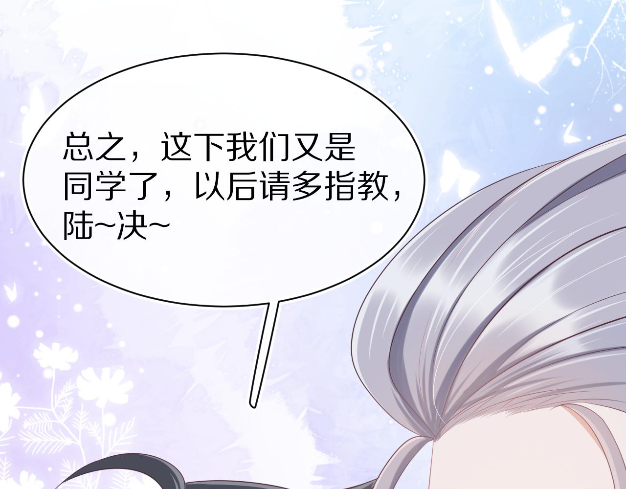 第6章 请多指教啦44