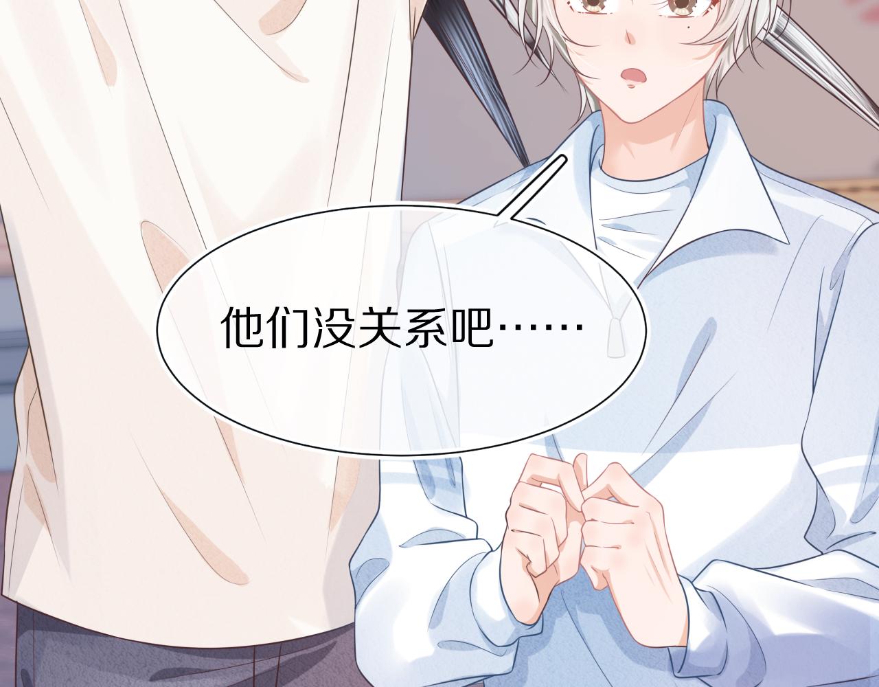 第四话 我想跟你……2