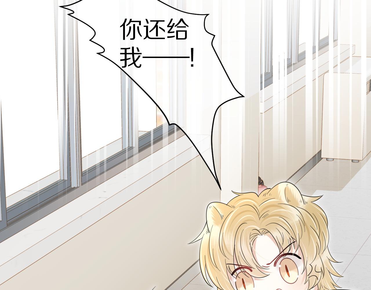 第37话 这个猞猁好烦人49