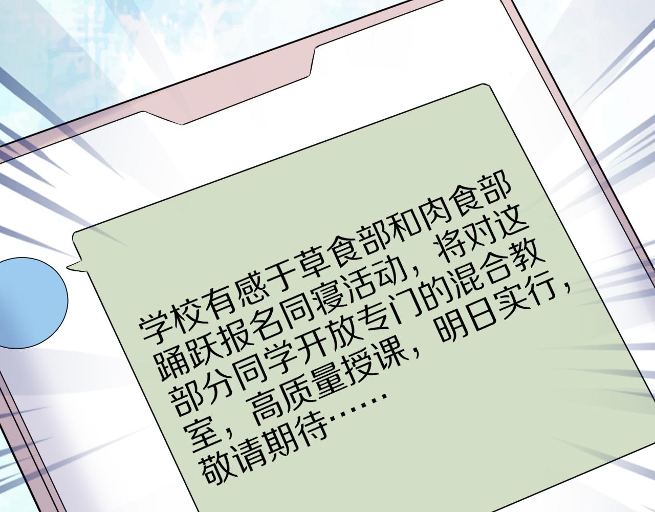 第8话 同居啦！！！！！！！！109