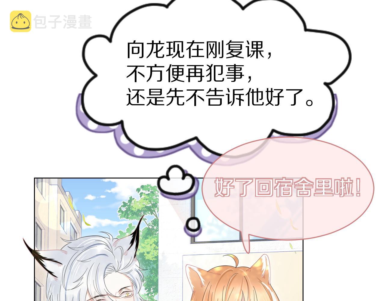 第35话 奇怪的症状20