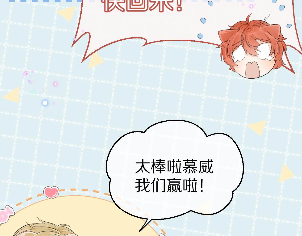 第48话 小猫的进攻7