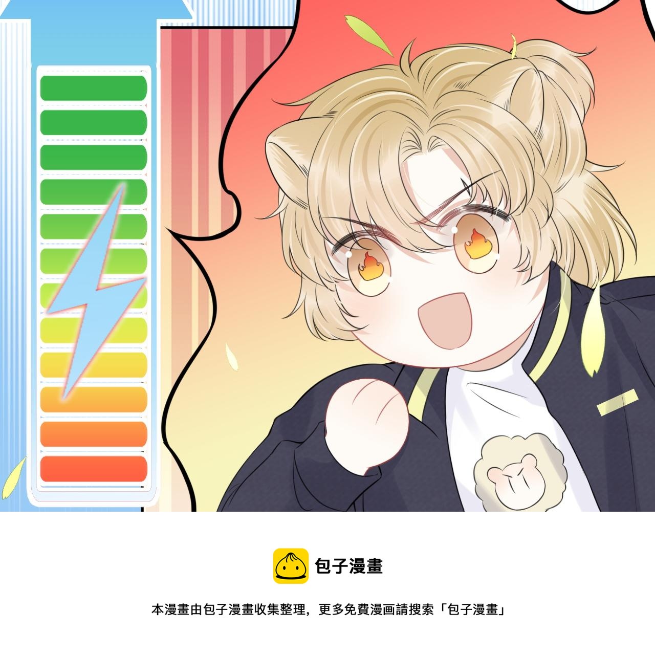 第45话 慕威加油！84