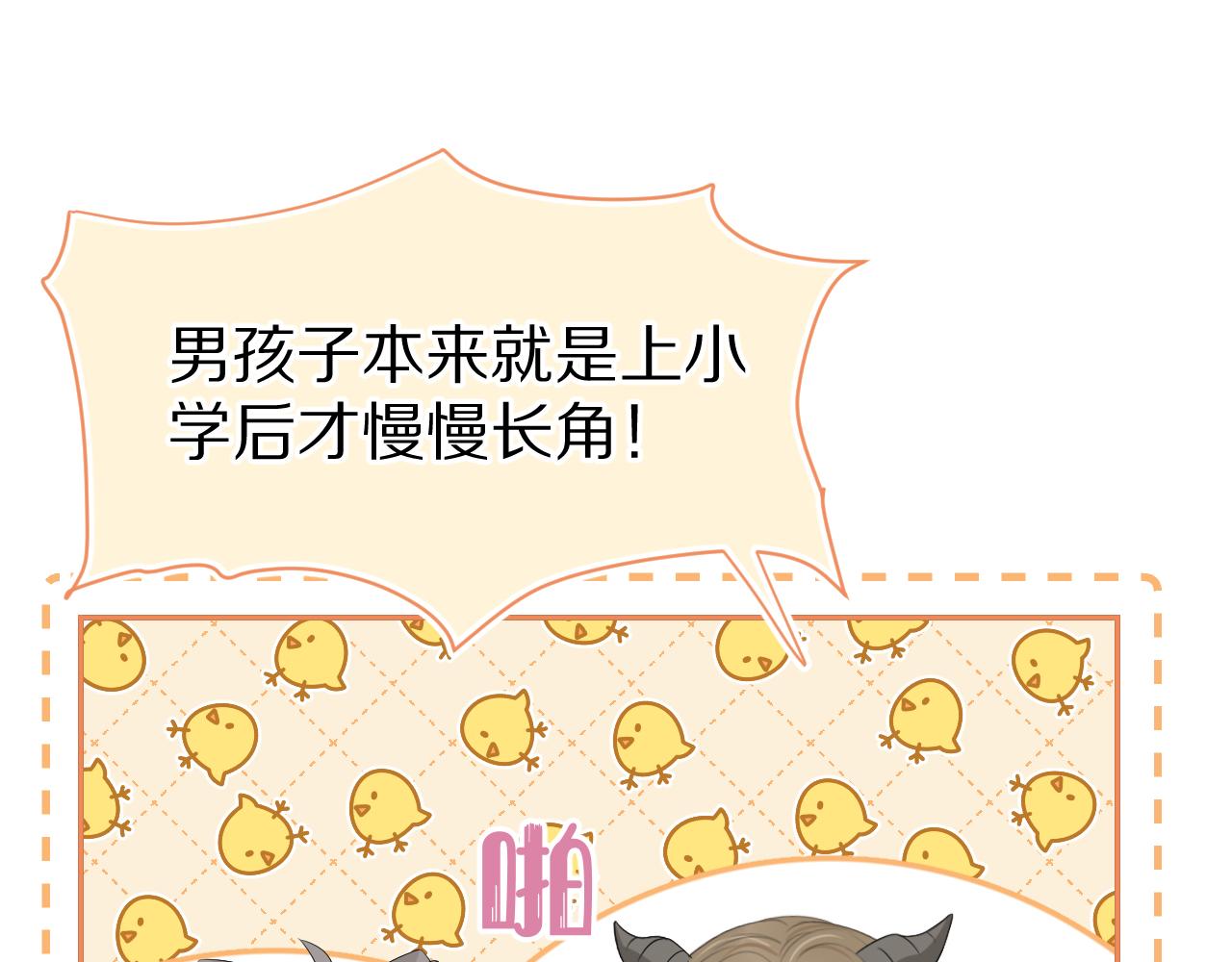第52章 女神你好，女神再见！84