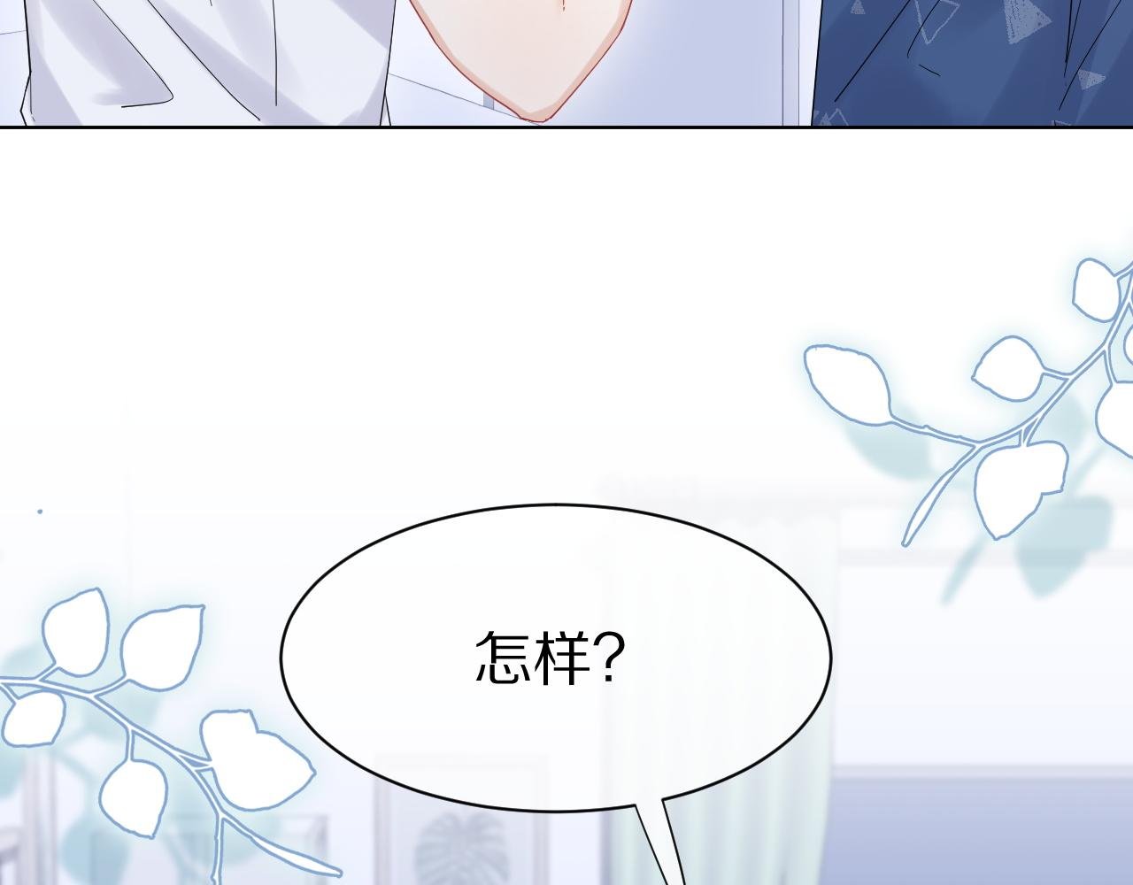 第18话 慕威好可爱！76
