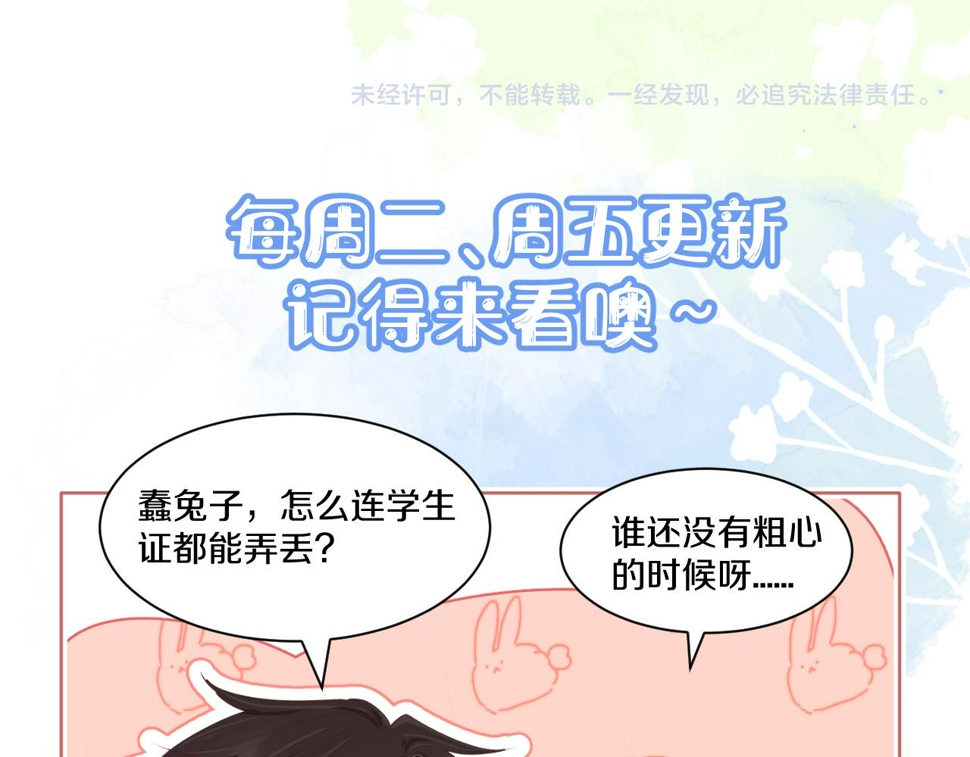 第25章 体测出意外？！104
