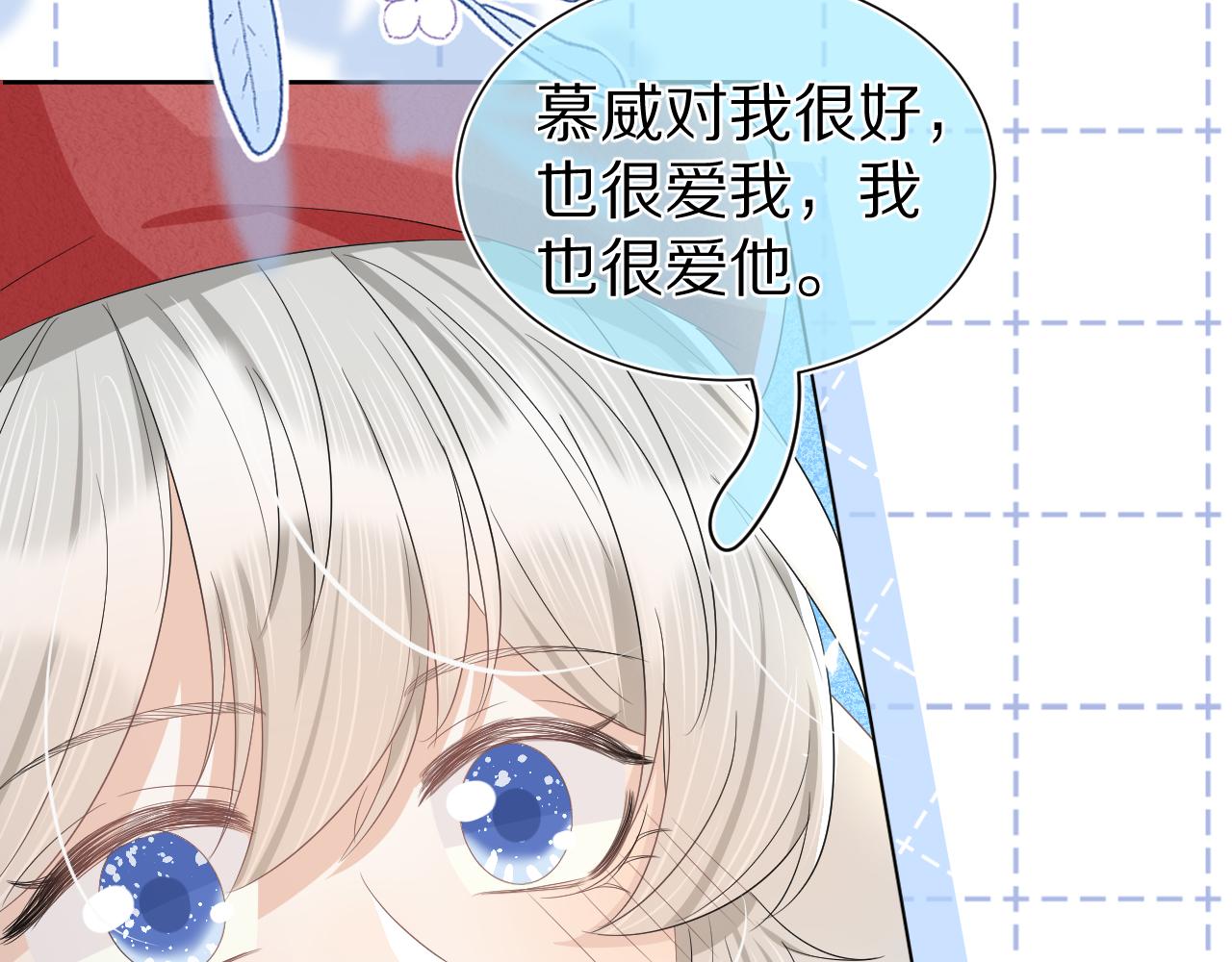 第85章番外篇我们终于可以在一起啦60