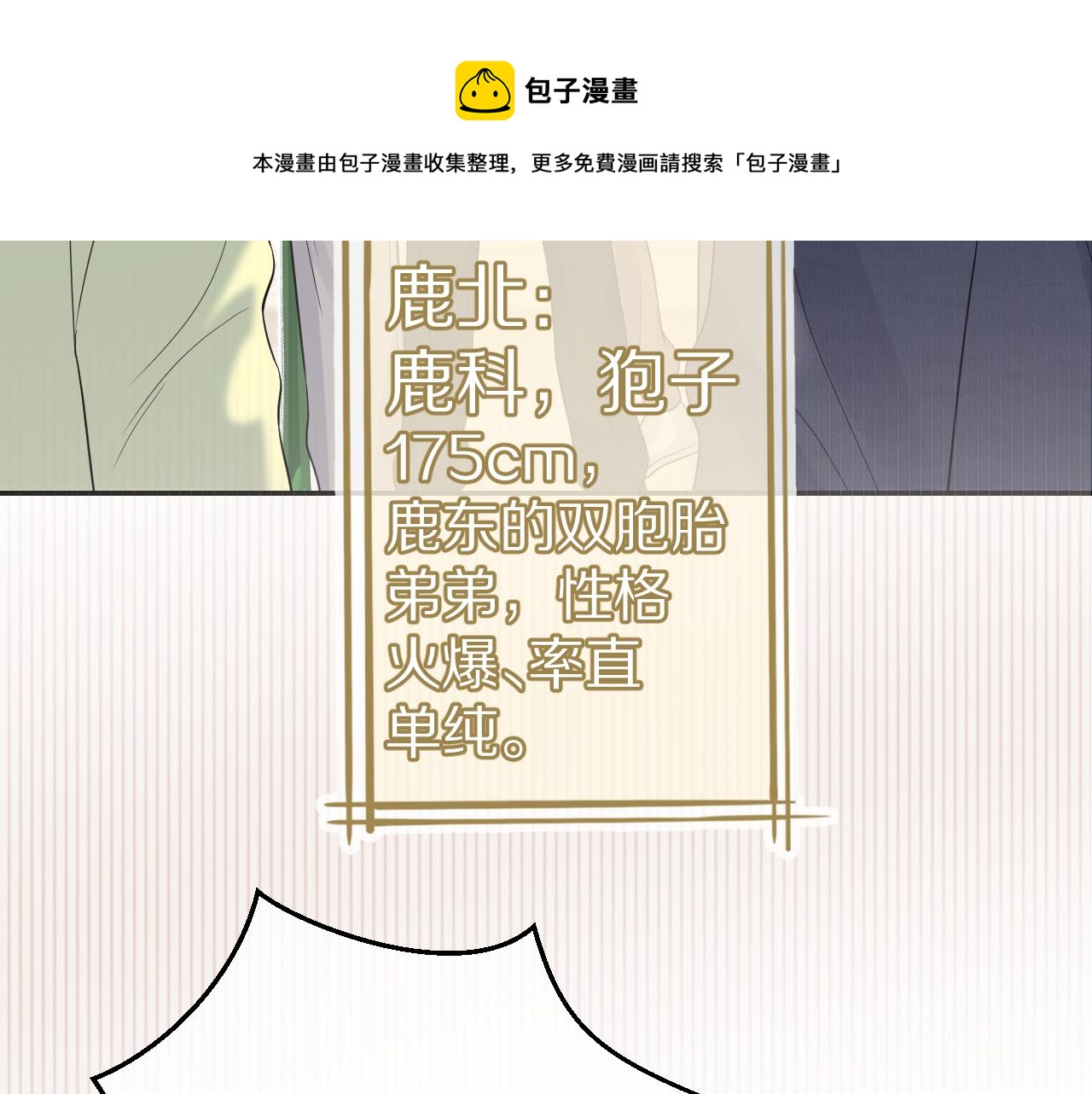 第48话 小猫的进攻36