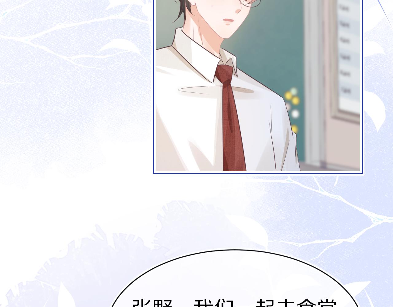 第8章 喜欢你就多吃点19