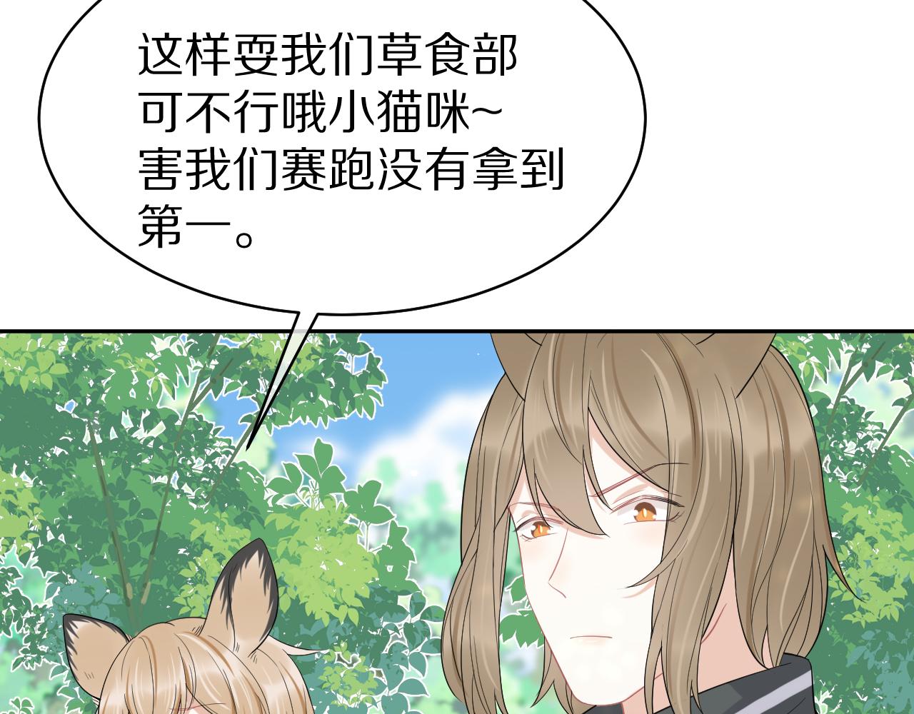 第48话 小猫的进攻42