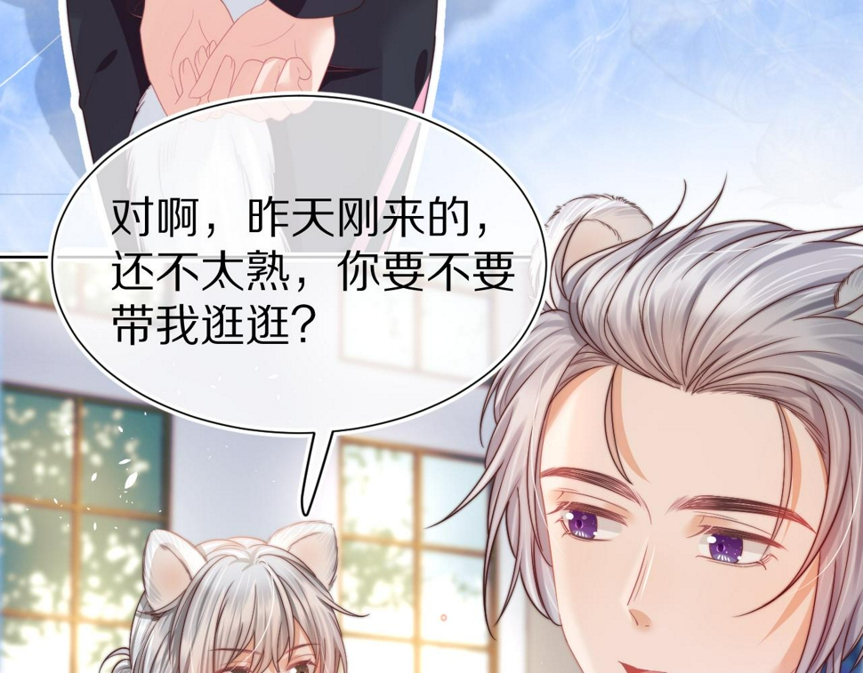 第31章 你就是个花心大萝卜！20