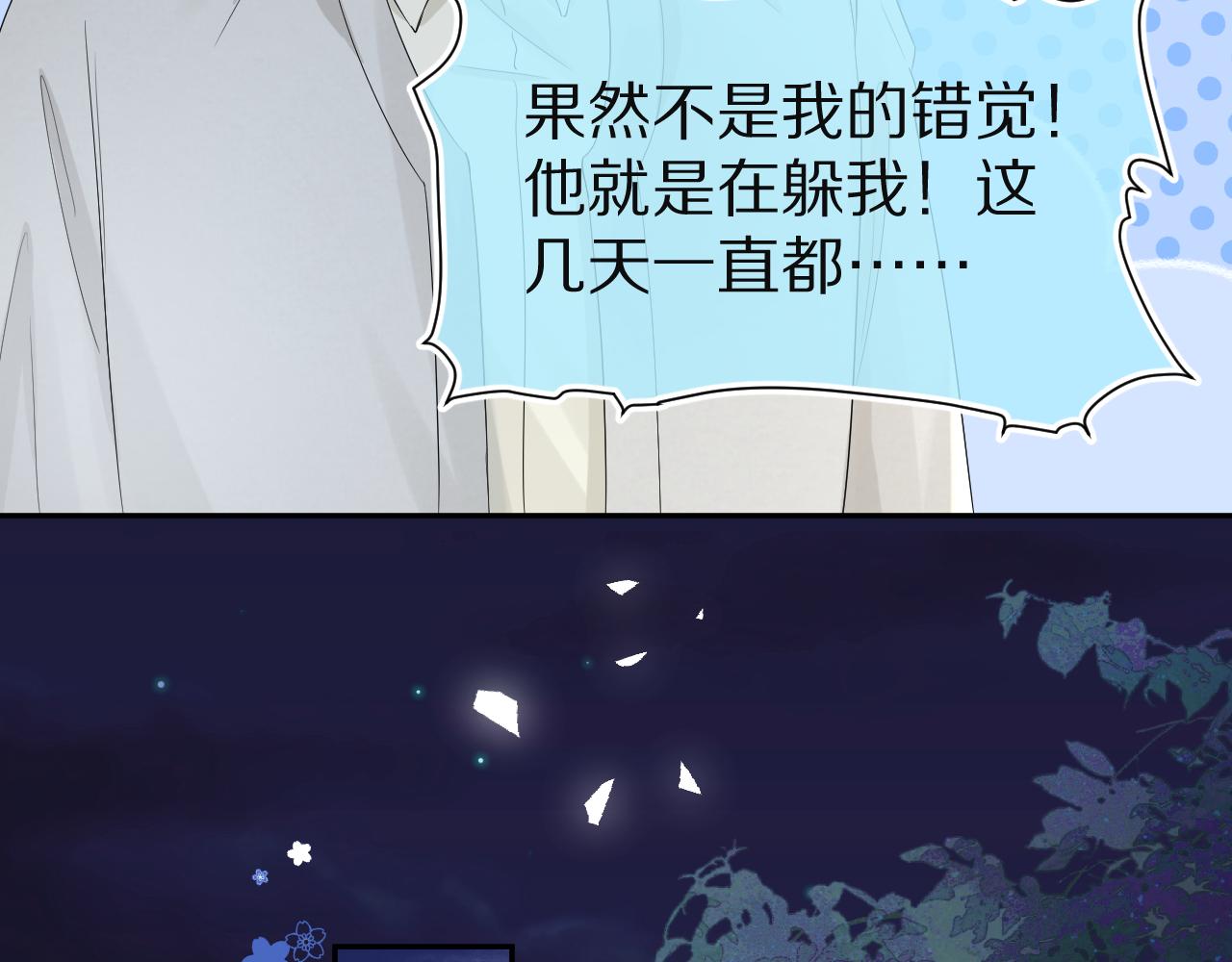 第77章 易感期29