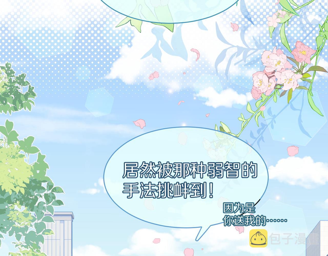 第37话 这个猞猁好烦人54