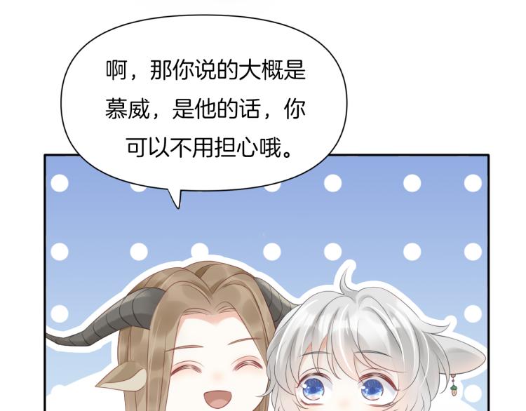 第2话 他就是想要吃了我！28