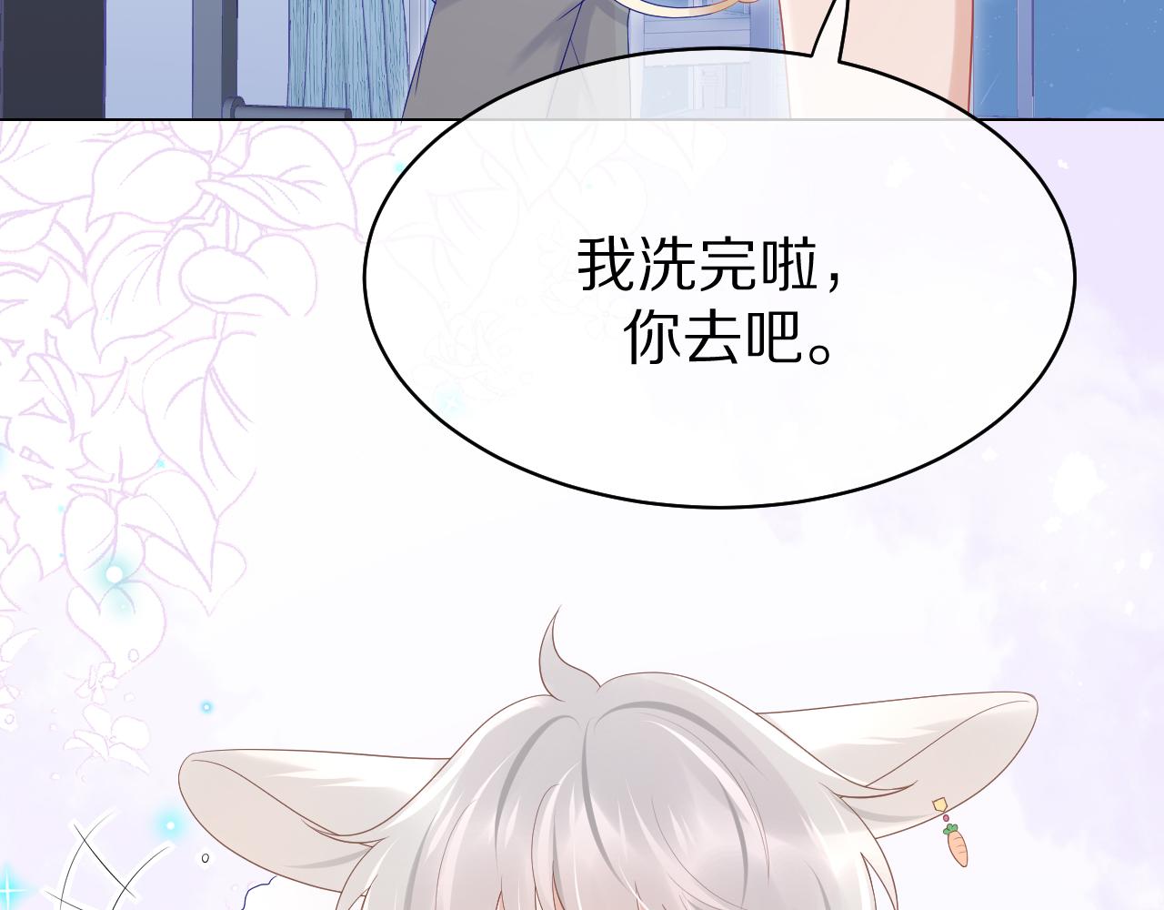 第11话 他又不会吃掉我10