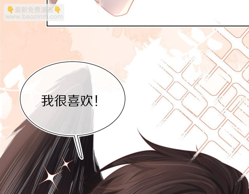 第30章 他的专属温暖83