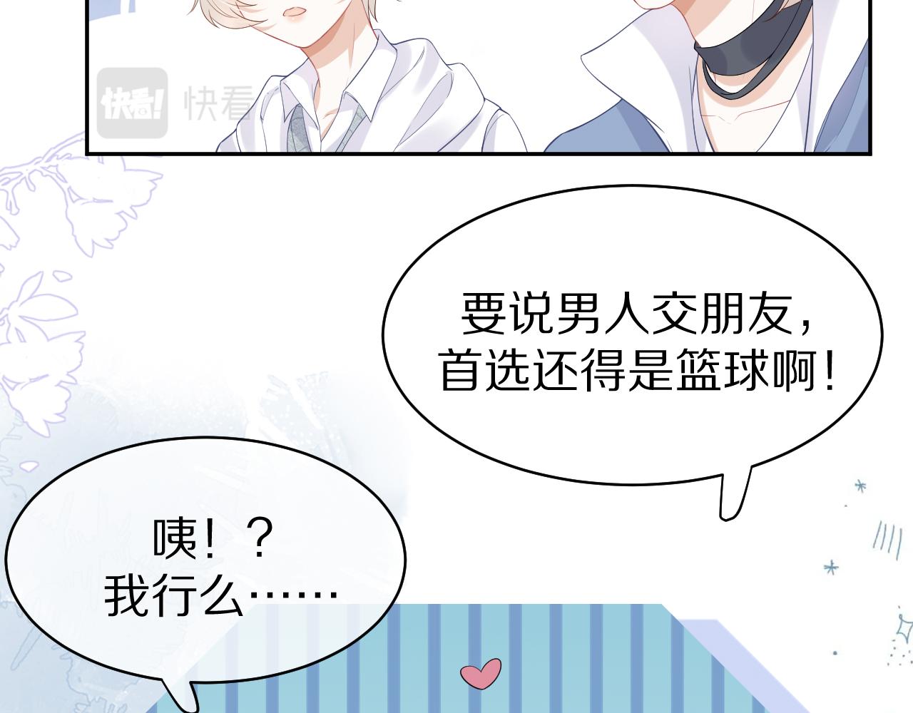第7话 我帮你吧51