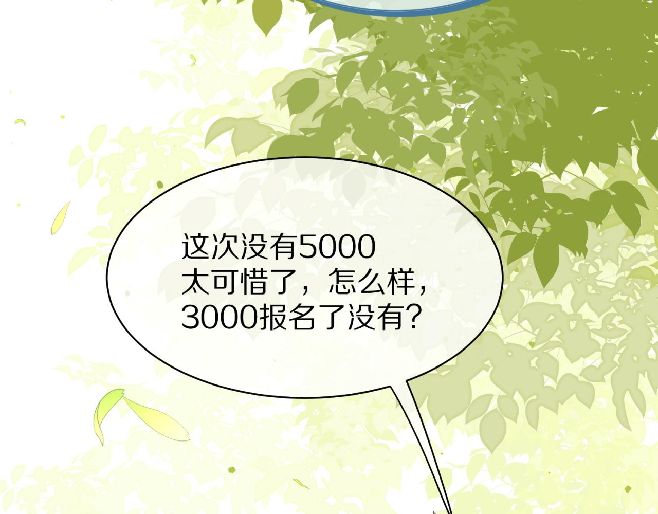 第42话 要不要奖励？101