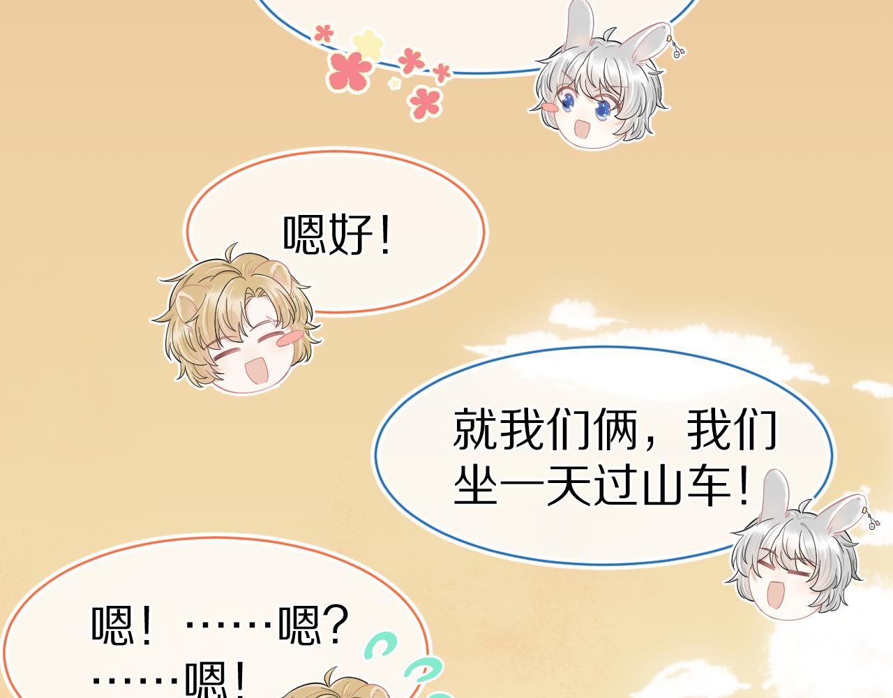 第63章 飞高高83