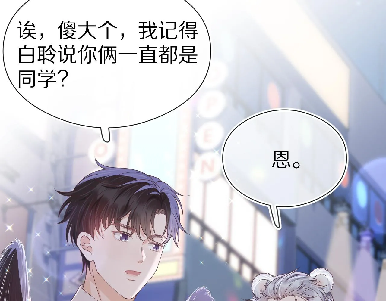 第45章 好像更深入了解他了50
